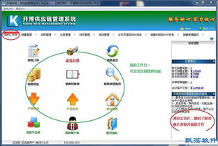 開源賦能，效率升級 中小型企業供應鏈管理新選擇——開博供應鏈管理系統v1.0免費版